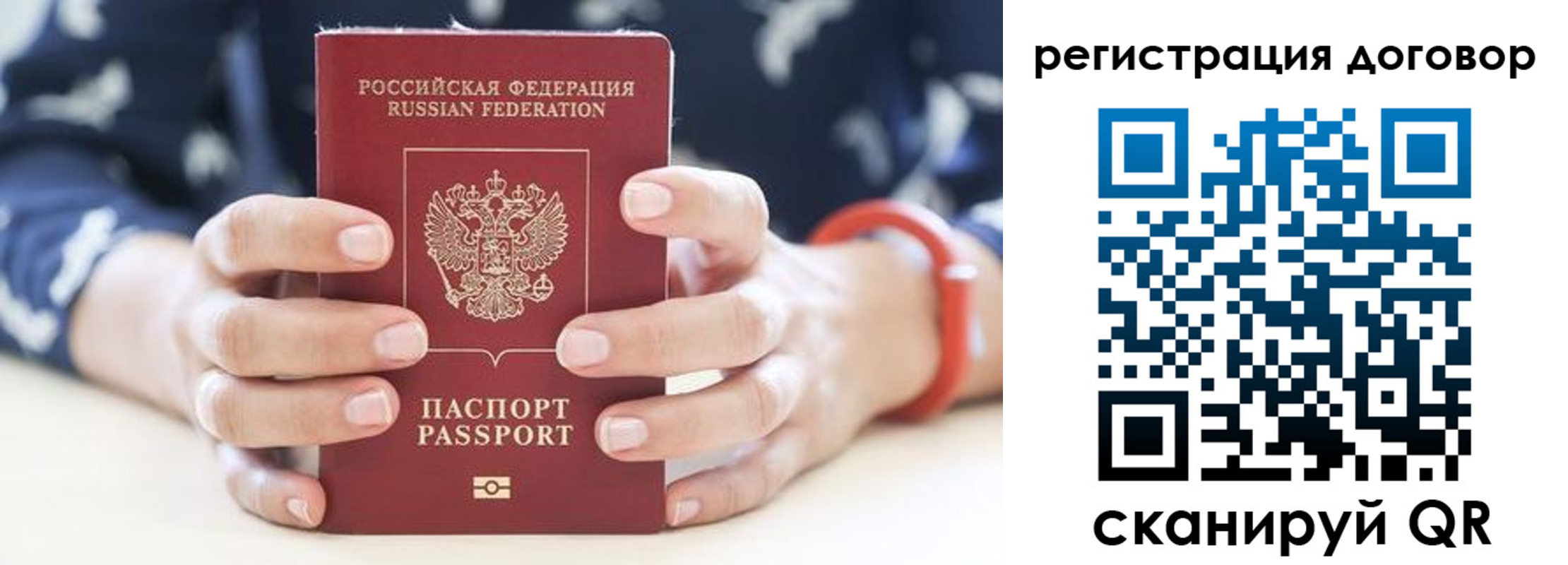 прописка регистрация в Петушках