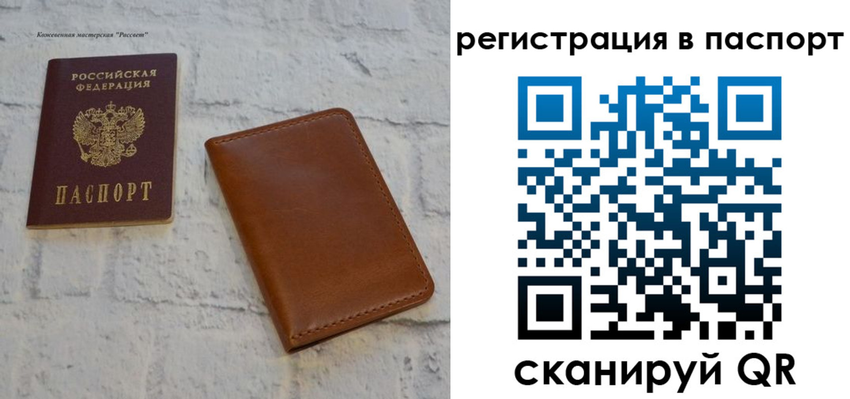 временная прописка в Петушках
