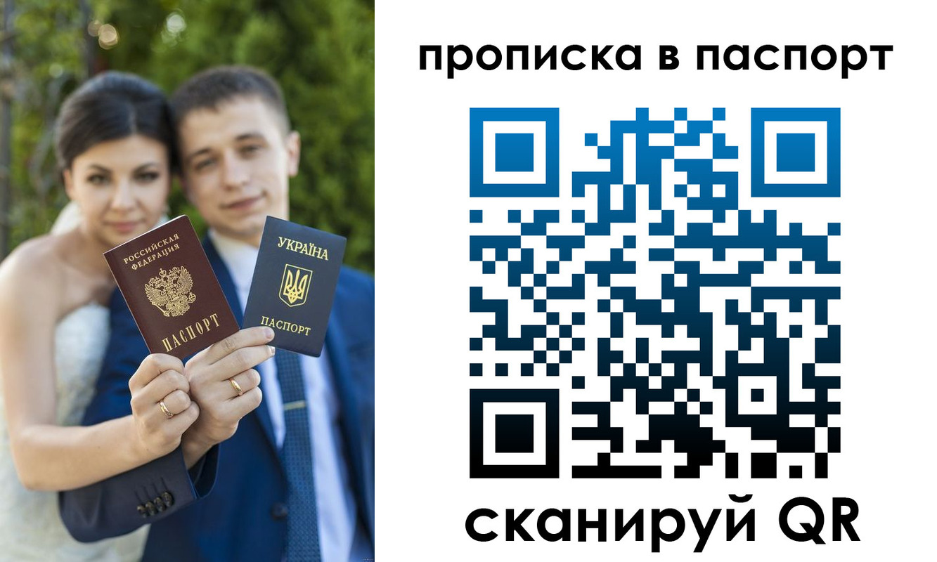 прописка законно в Петушках