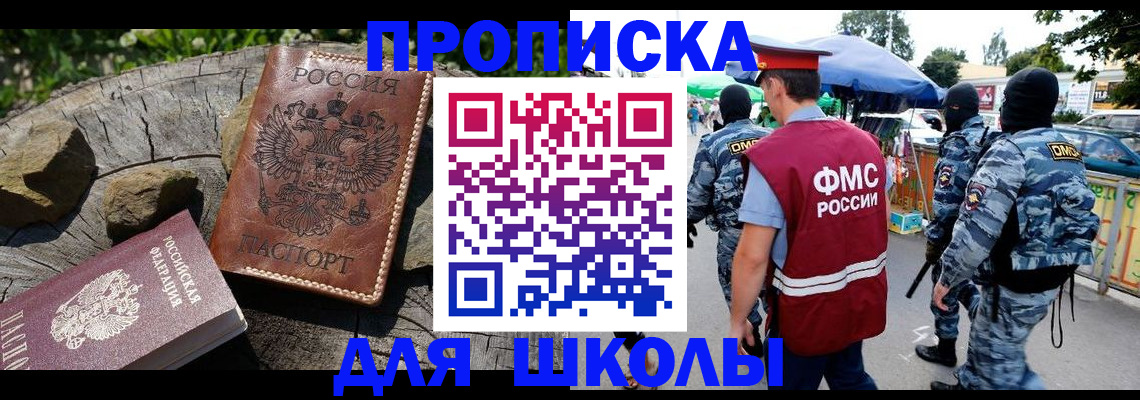 где прописаться в Петушках