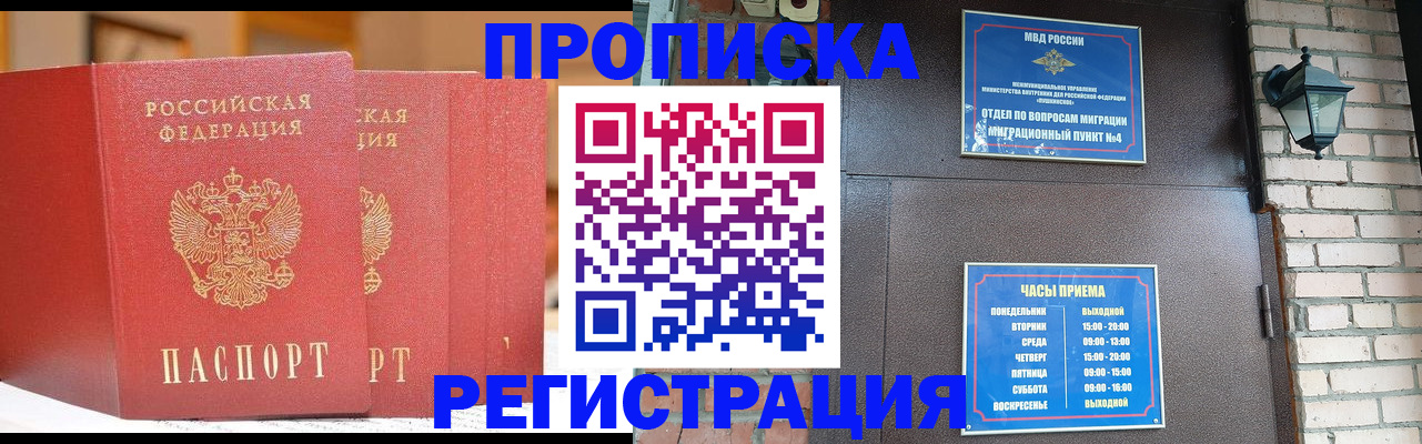 временная регистрация для всех в Петушках