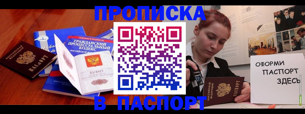 прописка иностранных граждан в Петушках