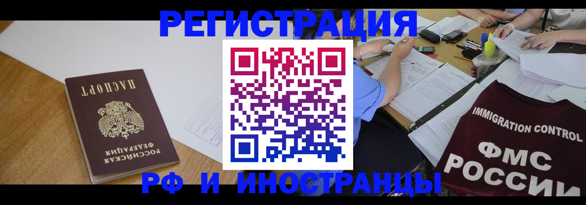 прописка иностранных граждан в Петушках
