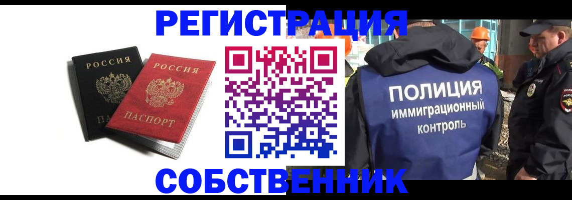 временная регистрация адрес в Петушках