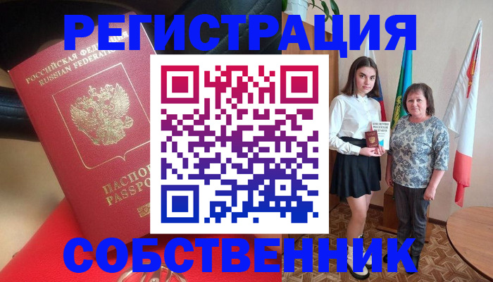 временная регистрация госуслуги в Петушках