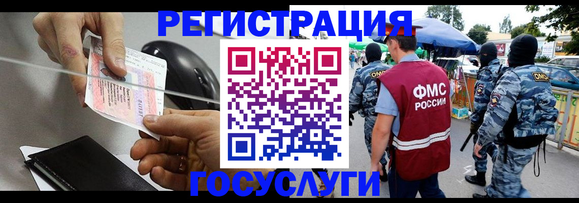 временная регистрация недорого в Петушках